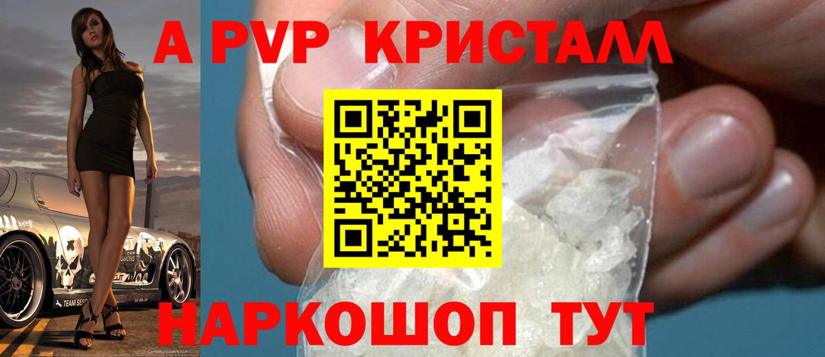Alpha-PVP VHQ  как найти наркотики  Владимир  Alpha-PVP кристаллы 