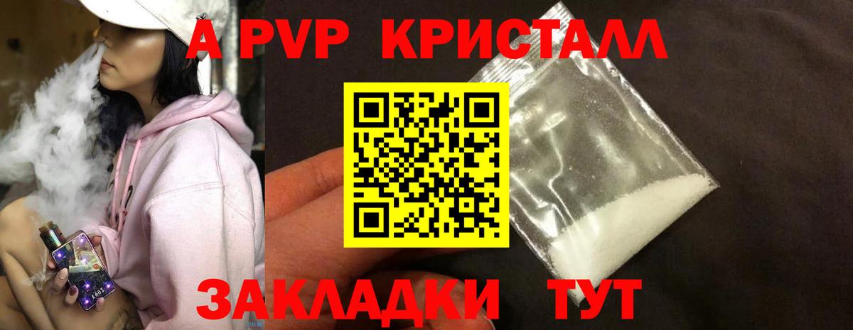 Alpha PVP кристаллы Владимир