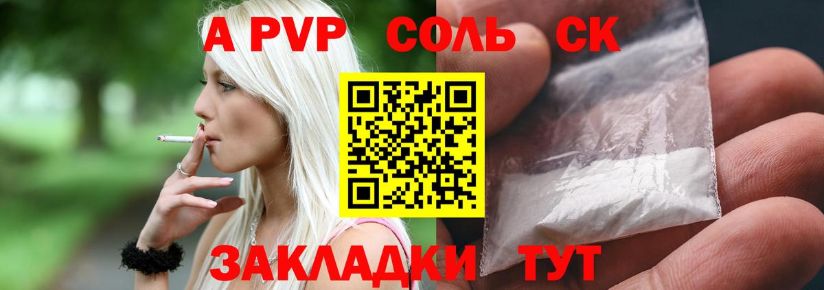 Альфа ПВП Соль  Alfa_PVP СК КРИС  Вход с VPN  APVP  Владимир 