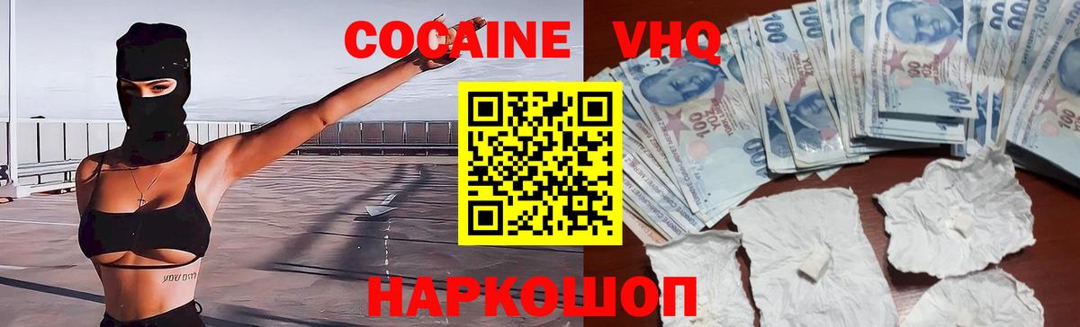 COCAIN Колумбийский Владимир