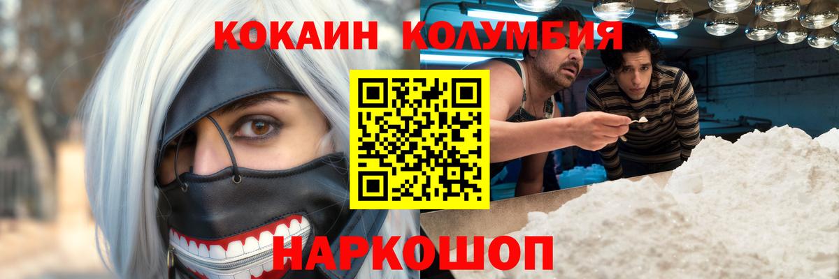 Cocaine  Вход с VPN  Владимир  Cocaine Columbia 