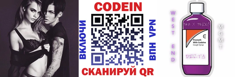 что такое наркотик  Владимир  Кодеиновый сироп Lean Purple Drank 