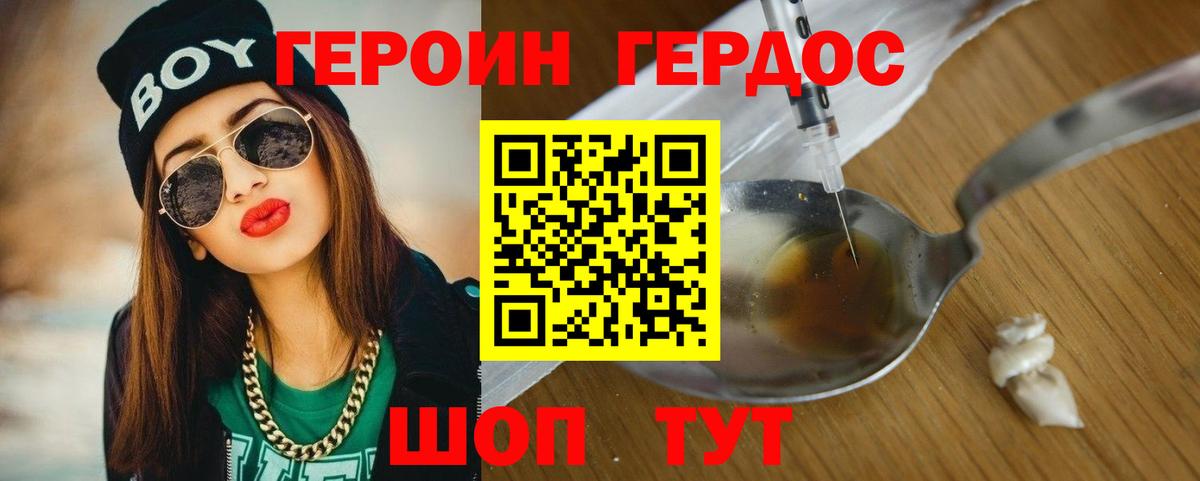 Героин  Вход с VPN  Владимир  Героин герыч 