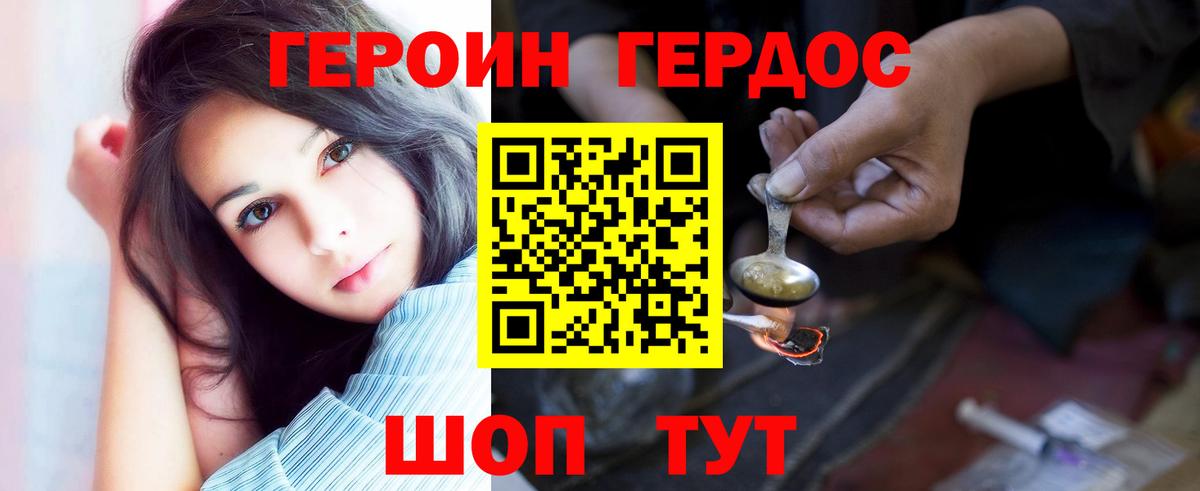 Героин Heroin  Владимир 