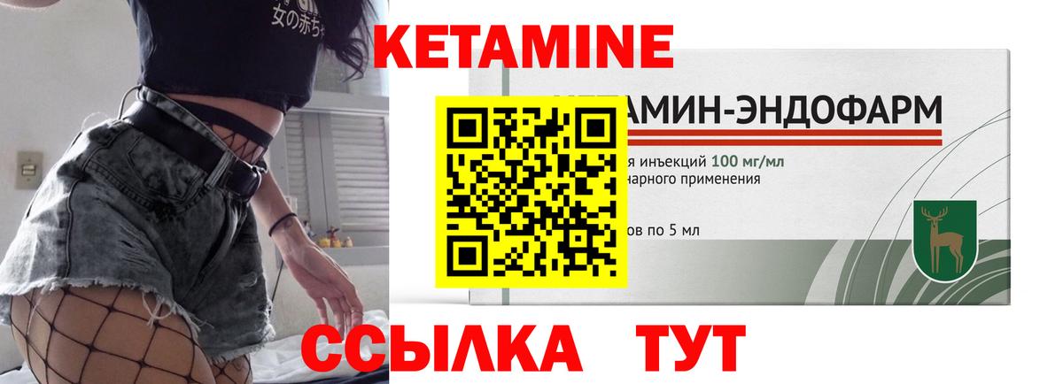 Владимир  Кетамин ketamine  КЕТАМИН VHQ  Вход с VPN 