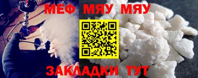 мескалин Балаково