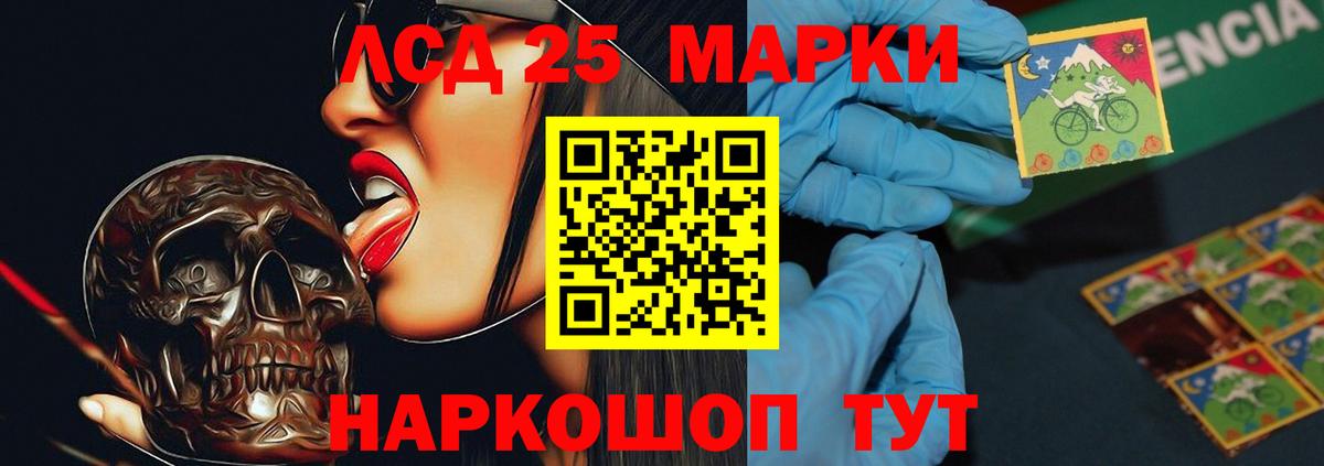 LSD-25 экстази кислота Владимир