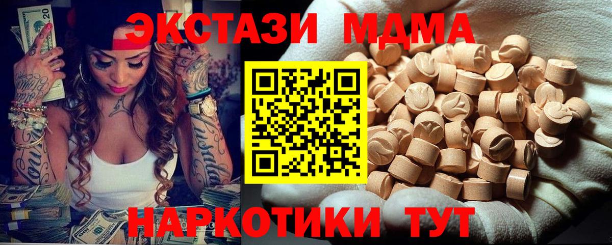 МДМА молли  Владимир  MDMA VHQ 