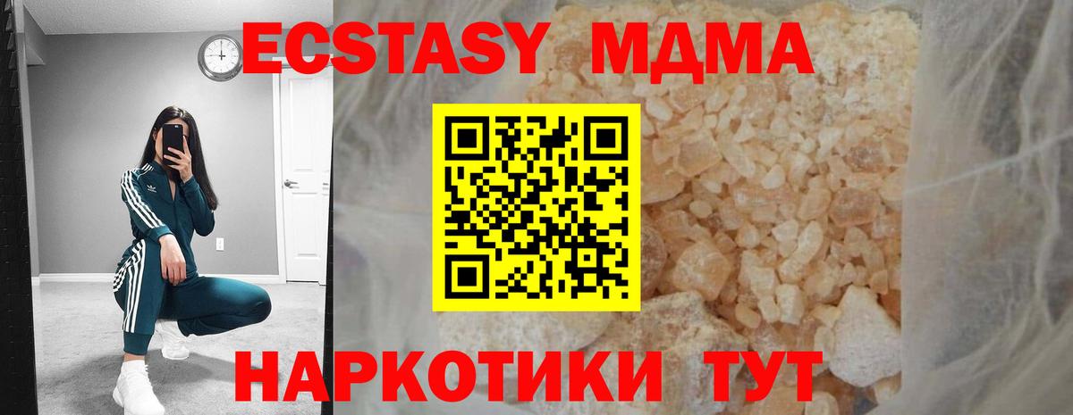 МДМА crystal Владимир