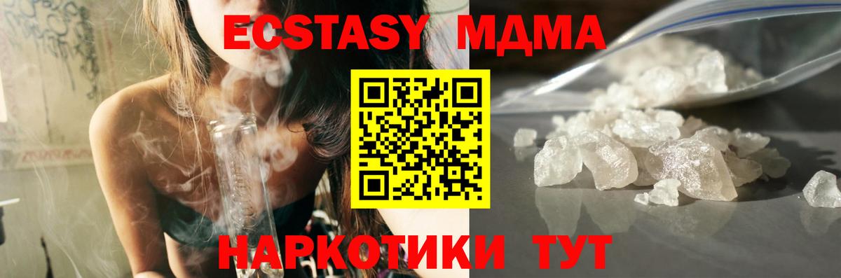 МДМА молли  Вход с VPN  МДМА Molly  Владимир 