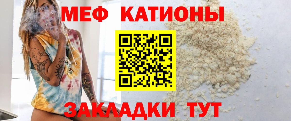Мефедрон  МЯУ-МЯУ кристаллы  Вход с VPN  Владимир 