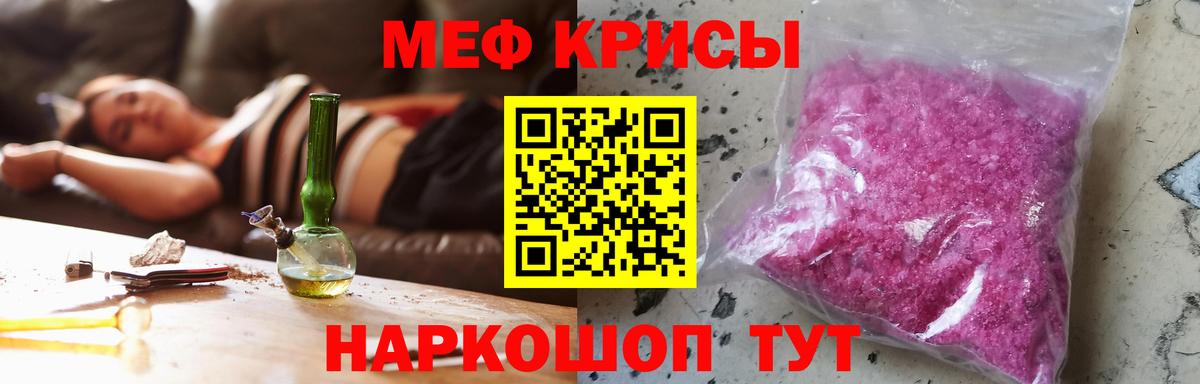МЕФ  МЕФ mephedrone  Владимир  МЕФ 4 MMC 