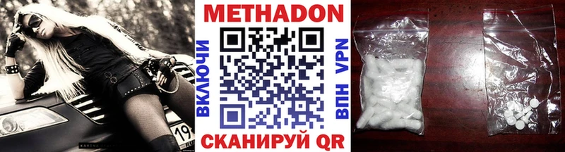 МЕТАДОН кристалл наркотики Владимир