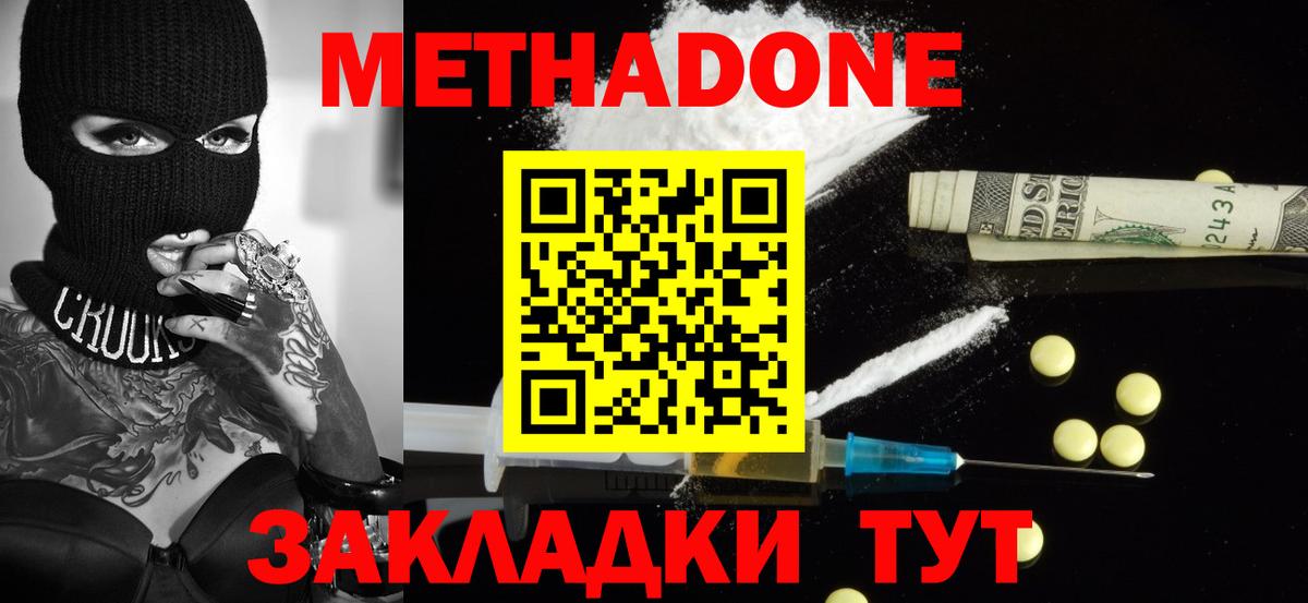 Метадон белоснежный  OMG ТОР  Владимир  Вход с VPN  Метадон мёд 