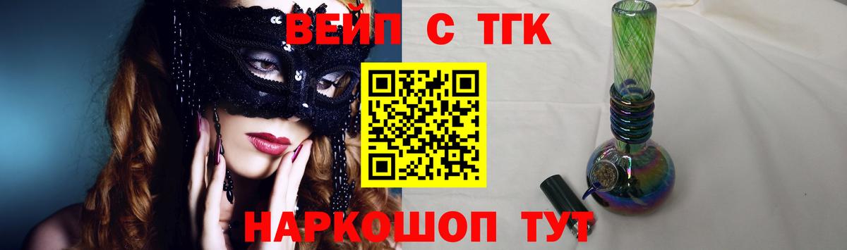 Дистиллят ТГК THC oil Владимир